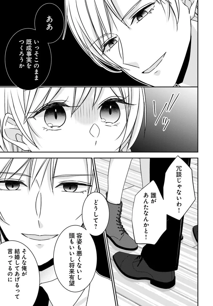 あなたの恋心は間違いです - raw - 第6.4話 - https://jppp.mangajikan.cc/jppp/06131425/2ssdoxmb1uw.webp