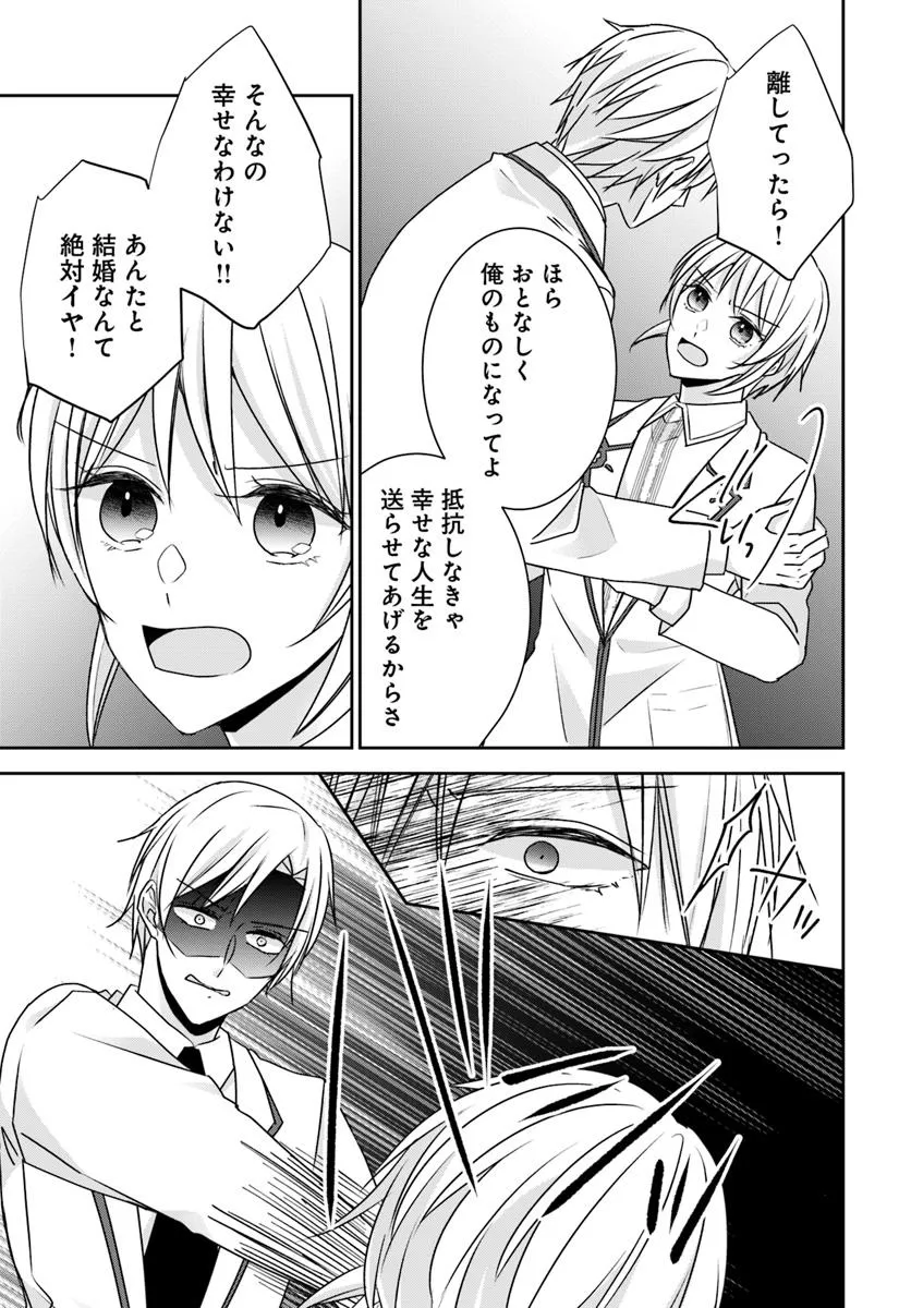 あなたの恋心は間違いです - raw - 第6.4話 - https://jppp.mangajikan.cc/jppp/06131425/cn4zzbfn4yf.webp