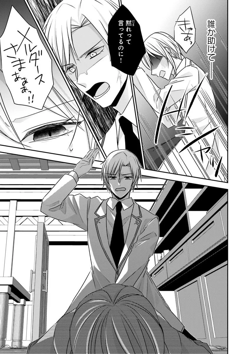 あなたの恋心は間違いです - raw - 第6.4話 - https://jppp.mangajikan.cc/jppp/06131425/hbajriczyae.webp