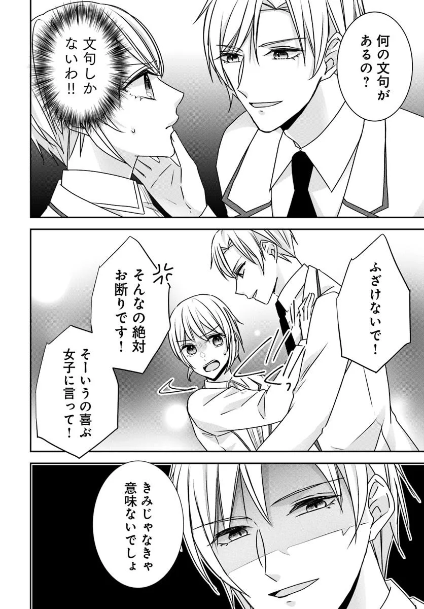 あなたの恋心は間違いです - raw - 第6.4話 - https://jppp.mangajikan.cc/jppp/06131425/othzyfcymp5.webp