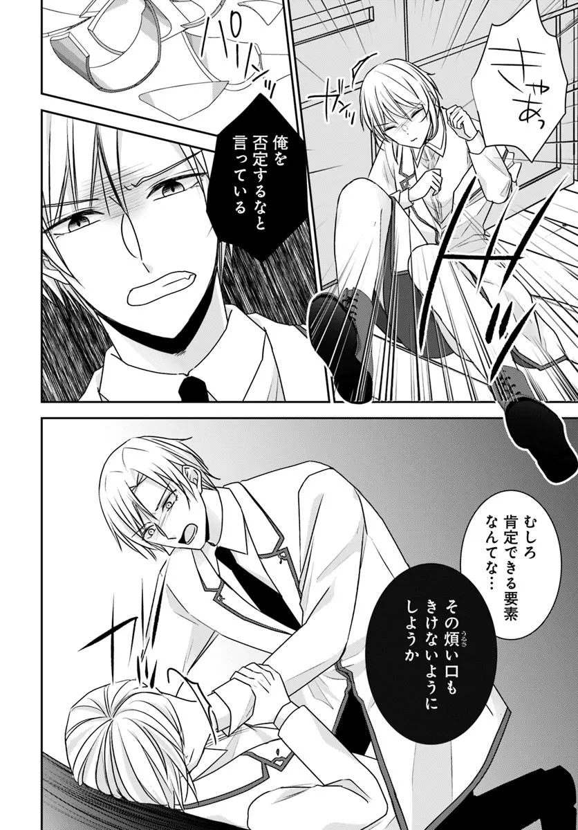 あなたの恋心は間違いです - raw - 第6.4話 - https://jppp.mangajikan.cc/jppp/06131425/puo1jp2if2t.webp