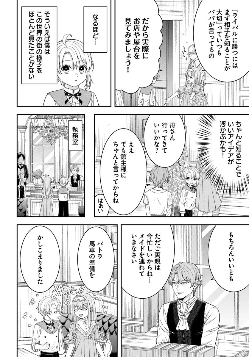 異世界ごはん無双 ～スキルと前世の知識を使って、お米改革はじめます！～ - raw - 第7.1話 - https://jppp.mangajikan.cc/jppp/06131428/gbrlqj2zans.webp