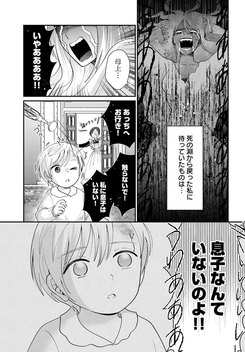 『ロマンス潰し』の女公爵は第二王子の執着愛に気付かない - raw - 第9.2話 - https://jppp.mangajikan.cc/jppp/06131723/zkvakzucpjw.webp