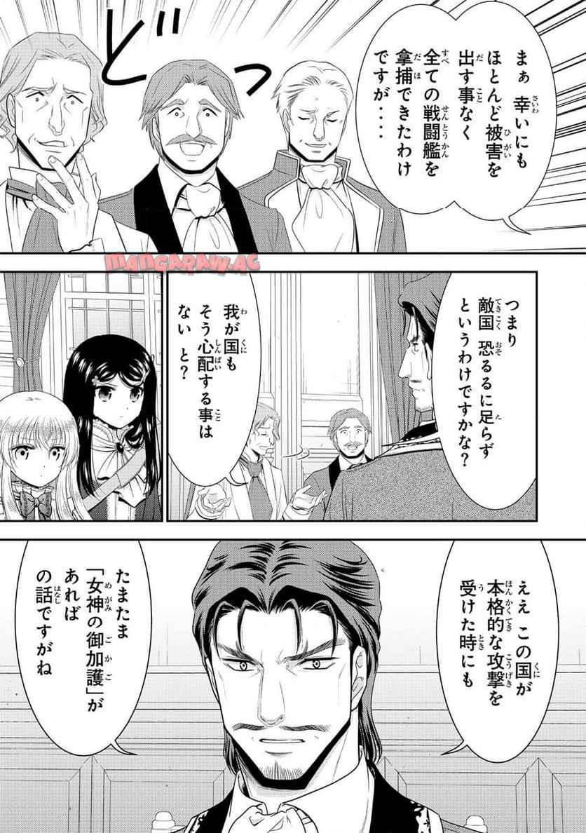 老後に備えて異世界で８万枚の金貨を貯めます - raw - 第117.1話 - https://jppp.mangajikan.cc/jppp/06131728/0rkon00zyql.jpg