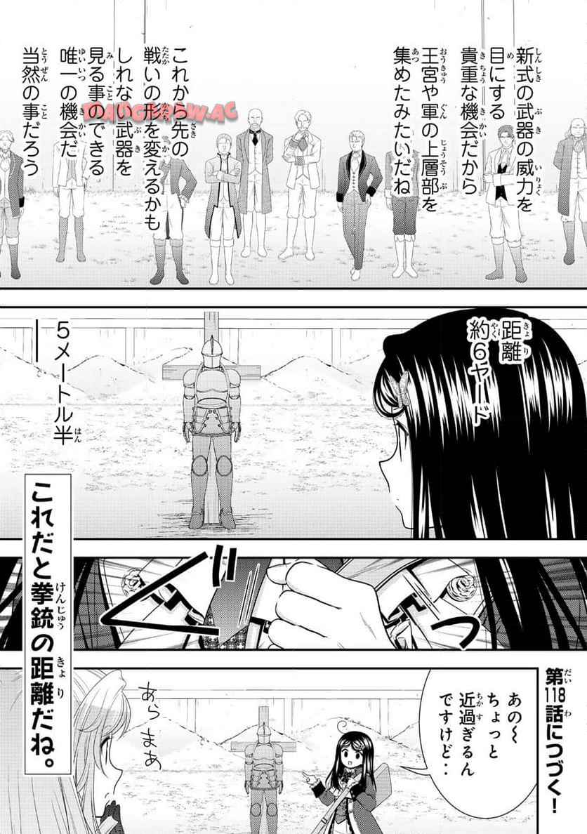 老後に備えて異世界で８万枚の金貨を貯めます - raw - 第117.1話 - https://jppp.mangajikan.cc/jppp/06131728/e5qdyg4scwz.jpg