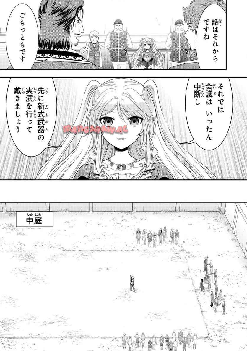 老後に備えて異世界で８万枚の金貨を貯めます - raw - 第117.1話 - https://jppp.mangajikan.cc/jppp/06131728/euh0s45xogy.jpg