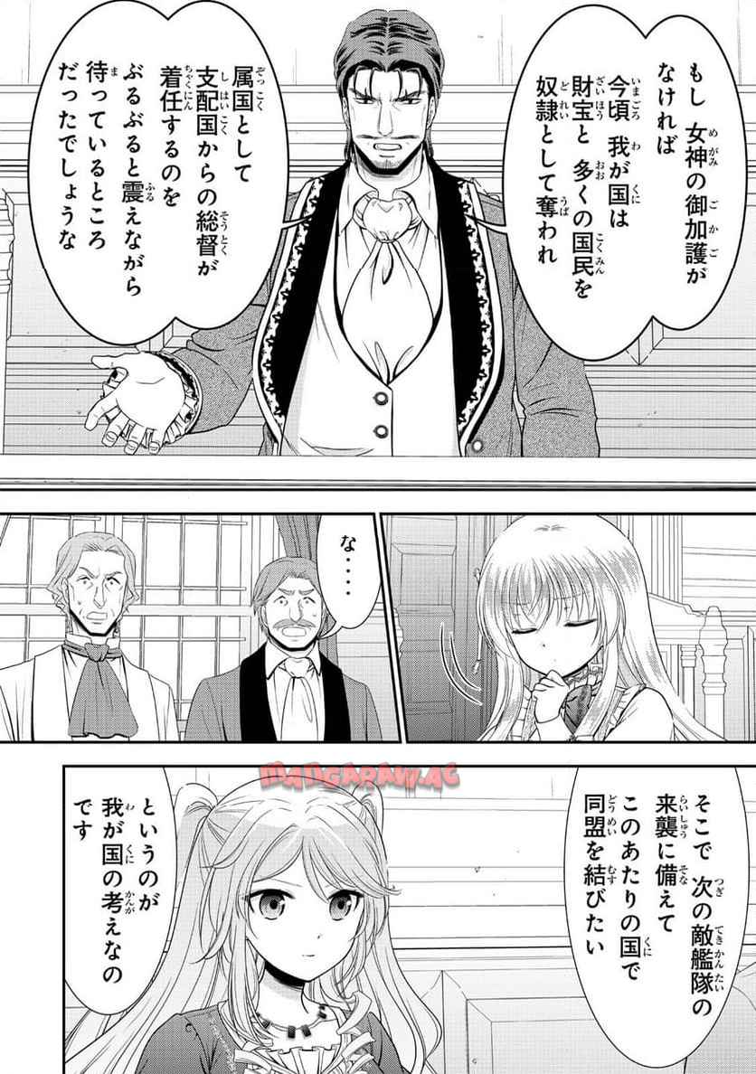 老後に備えて異世界で８万枚の金貨を貯めます - raw - 第117.1話 - https://jppp.mangajikan.cc/jppp/06131728/mhc5ntrys3p.jpg