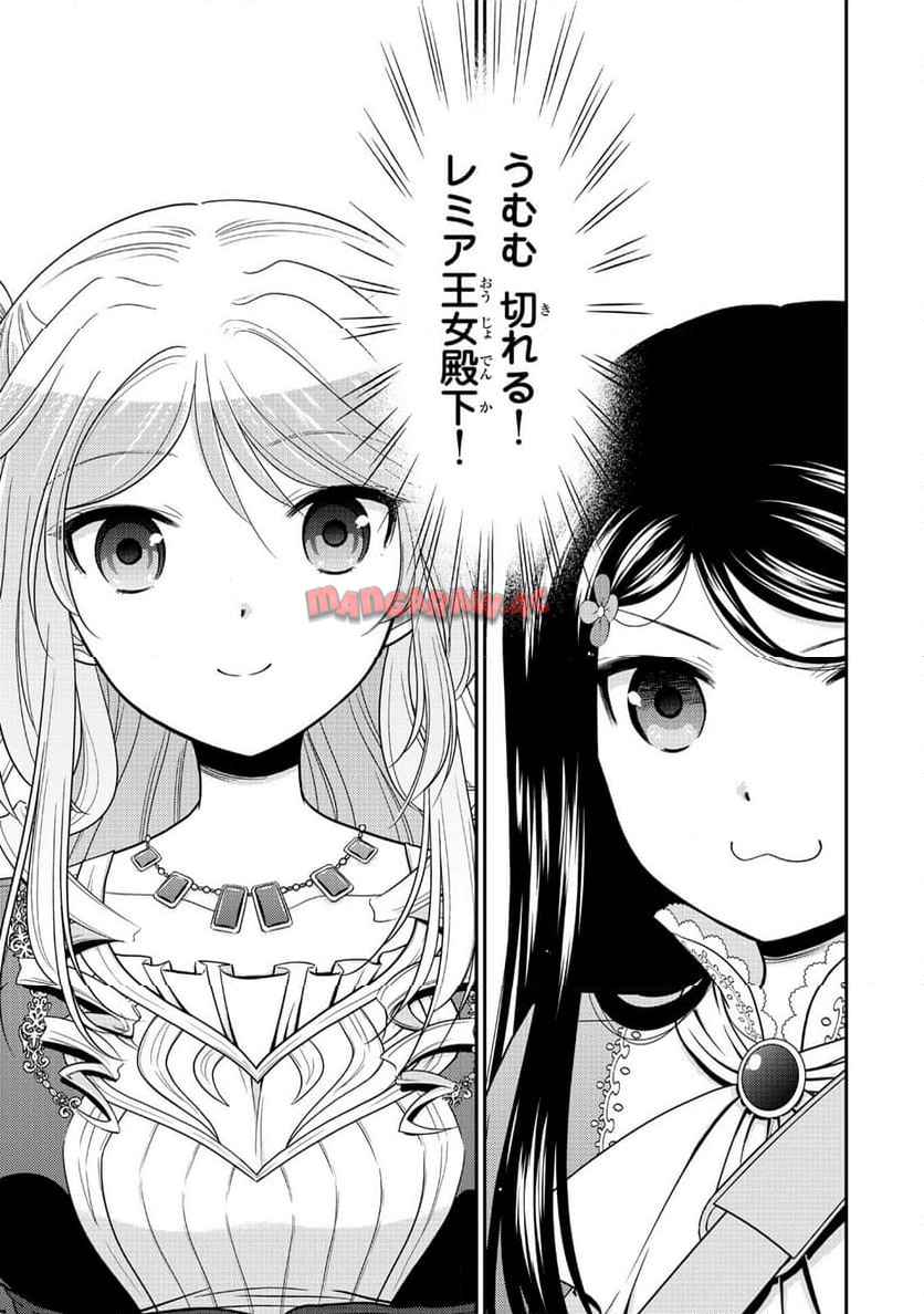 老後に備えて異世界で８万枚の金貨を貯めます - raw - 第117.1話 - https://jppp.mangajikan.cc/jppp/06131728/misuwic4h2o.jpg
