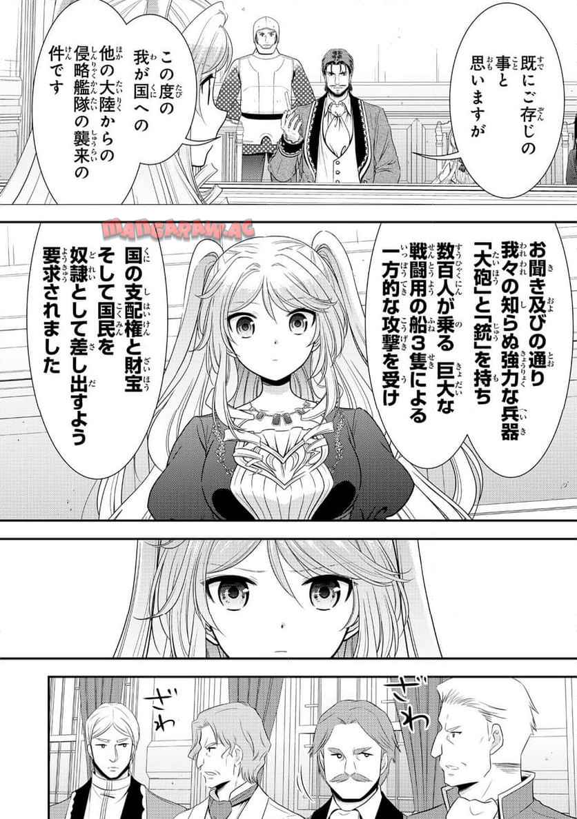老後に備えて異世界で８万枚の金貨を貯めます - raw - 第117.1話 - https://jppp.mangajikan.cc/jppp/06131728/pqqzezmq4jy.jpg