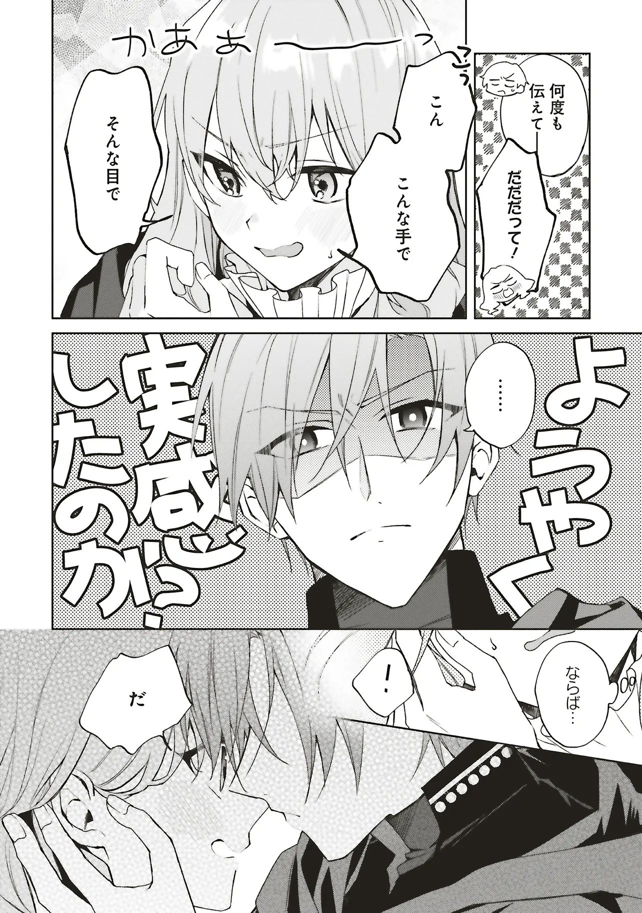 どうも、好きな人に惚れ薬を依頼された魔女です。 - raw - 第26.3話 - https://jppp.mangajikan.cc/jppp/06140415/0kiaxwgrwg0.webp
