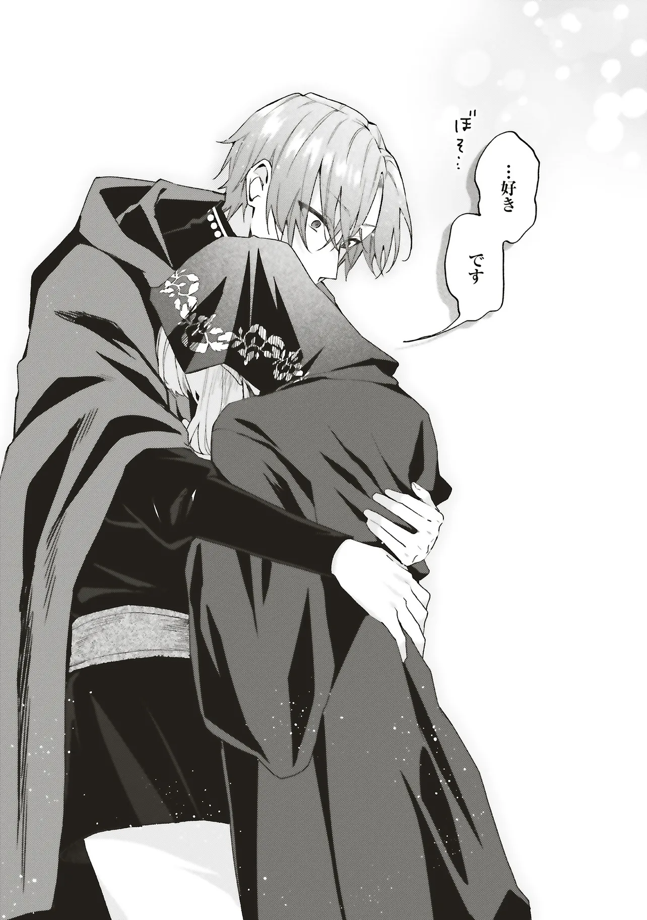 どうも、好きな人に惚れ薬を依頼された魔女です。 - raw - 第26.3話 - https://jppp.mangajikan.cc/jppp/06140415/scphp3me3um.webp