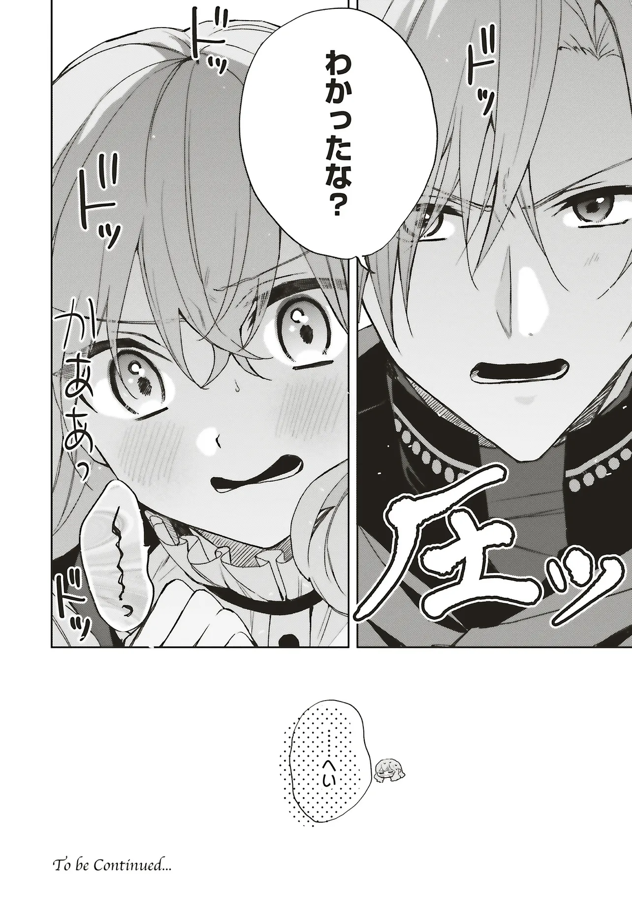 どうも、好きな人に惚れ薬を依頼された魔女です。 - raw - 第26.3話 - https://jppp.mangajikan.cc/jppp/06140415/yxl1bygxojc.webp