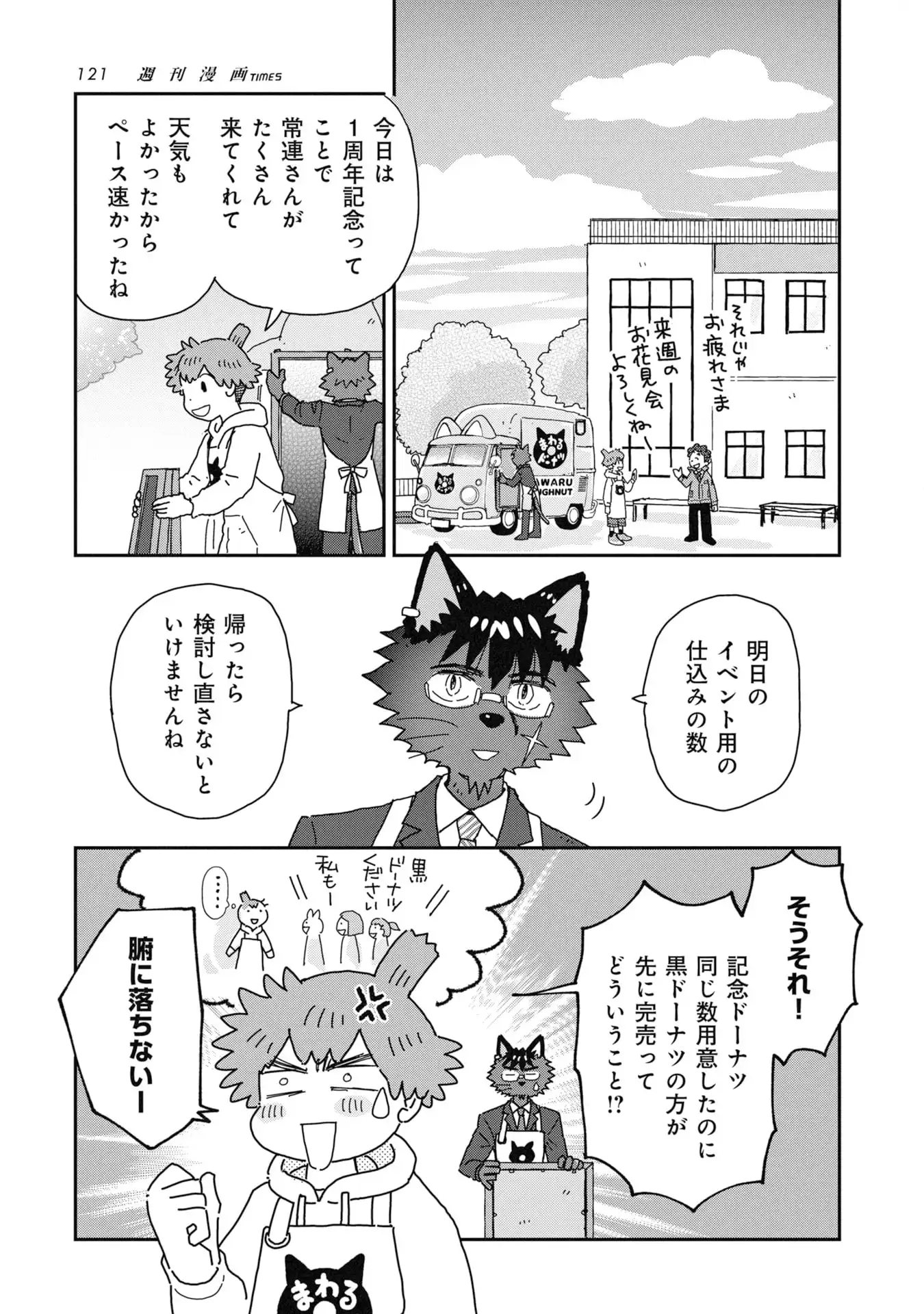 11