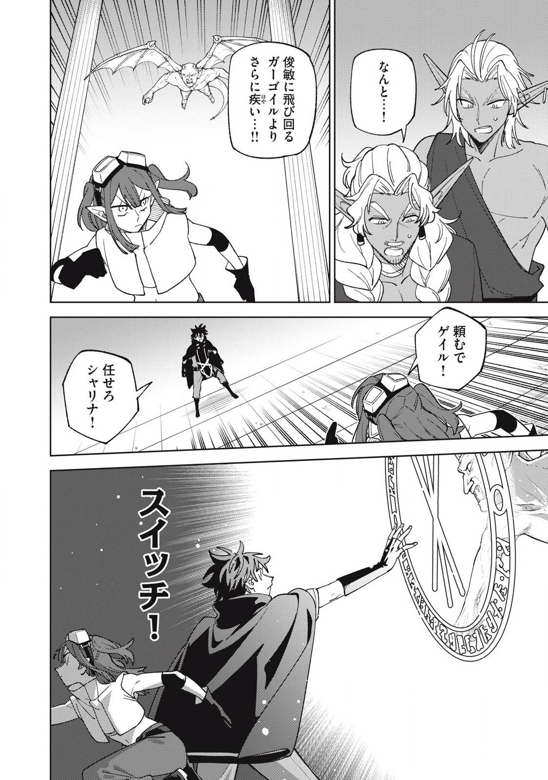 Ｓランクパーティから解雇された【呪具師】～『呪いのアイテム』しか作れませんが、その性能はアーティファクト級なり……！～ 第46.3話 - Page 11