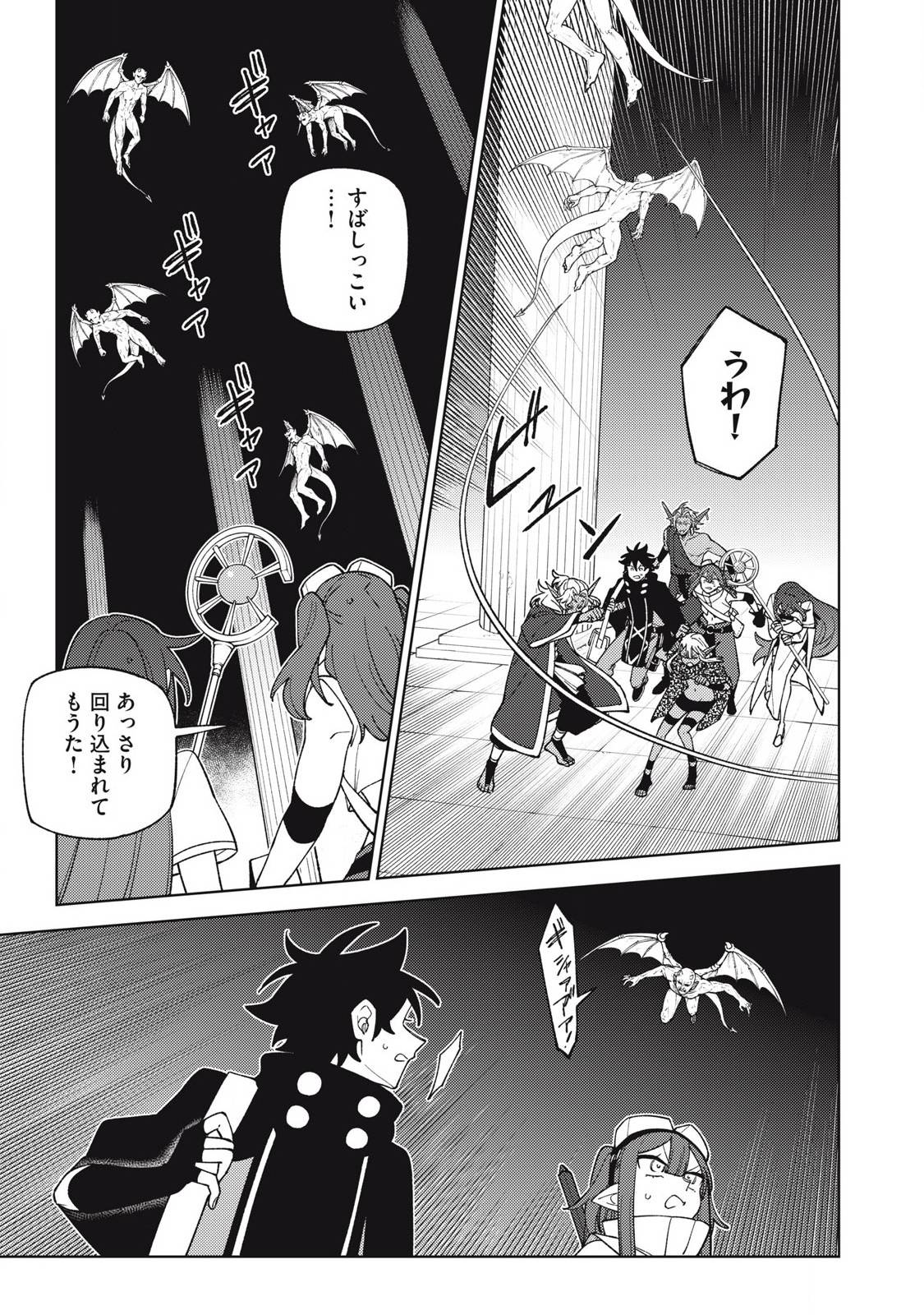 Ｓランクパーティから解雇された【呪具師】～『呪いのアイテム』しか作れませんが、その性能はアーティファクト級なり……！～ 第46.3話 - Page 6