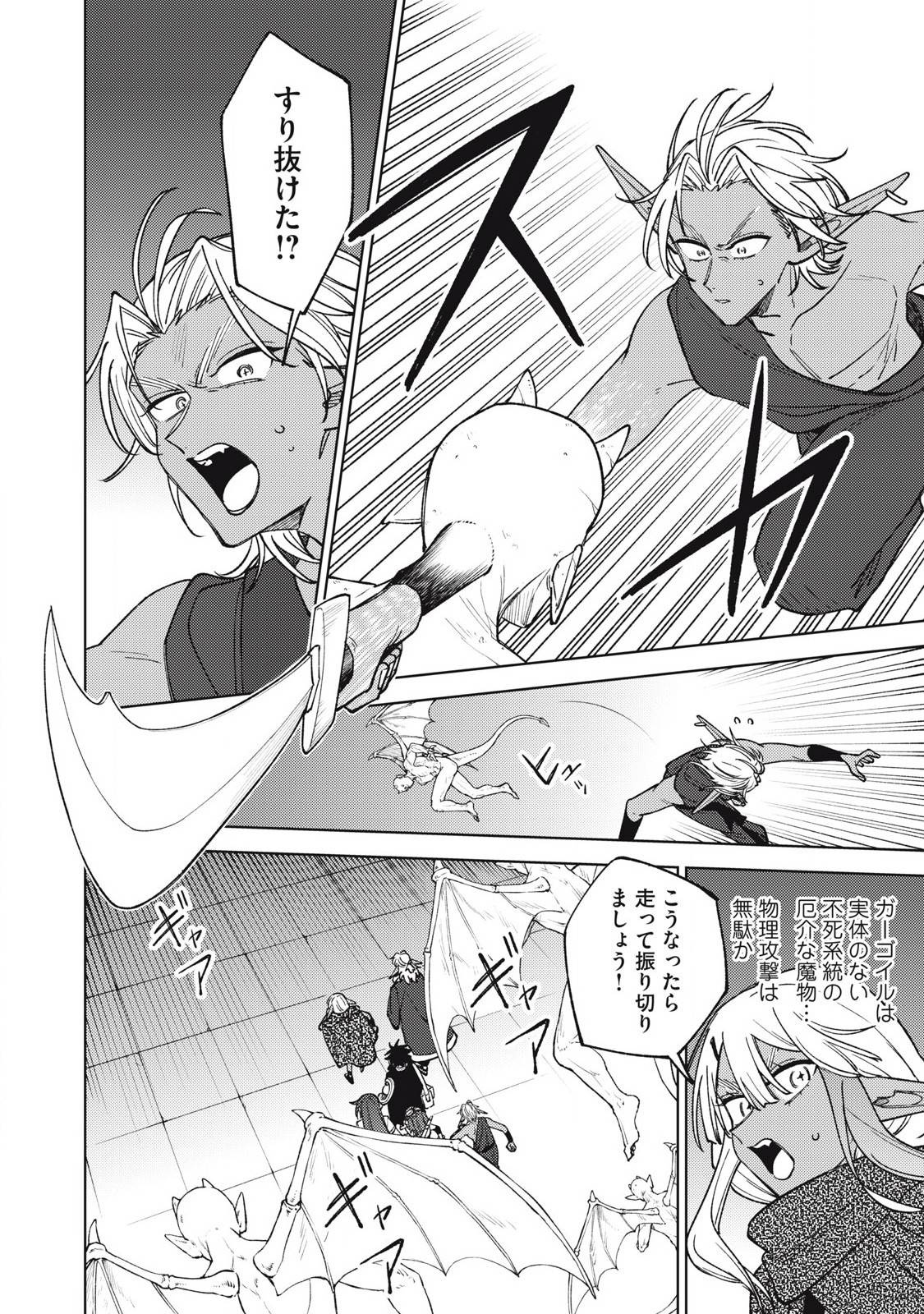 Ｓランクパーティから解雇された【呪具師】～『呪いのアイテム』しか作れませんが、その性能はアーティファクト級なり……！～ 第46.3話 - Page 5