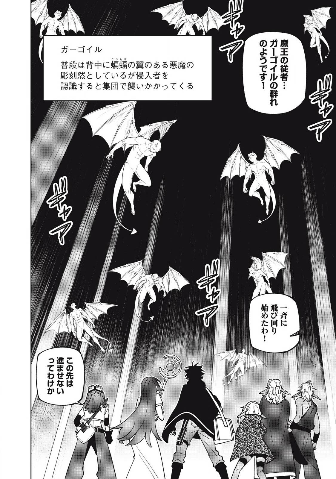 Ｓランクパーティから解雇された【呪具師】～『呪いのアイテム』しか作れませんが、その性能はアーティファクト級なり……！～ 第46.3話 - Page 3