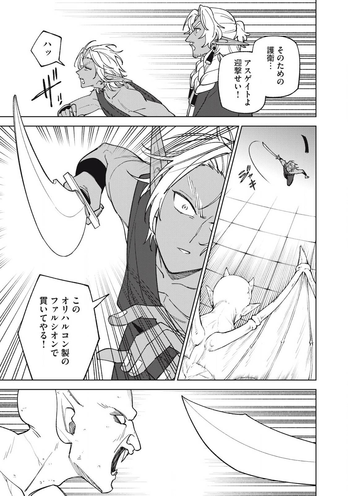 Ｓランクパーティから解雇された【呪具師】～『呪いのアイテム』しか作れませんが、その性能はアーティファクト級なり……！～ 第46.3話 - Page 4