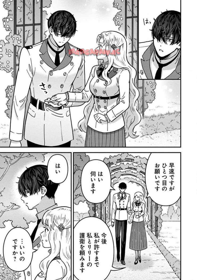 年齢制限付き乙女ゲーの悪役令嬢ですが、堅物騎士様が優秀過ぎてRイベントが一切おきない - raw - 第18.2話 - https://jppp.mangajikan.cc/jppp/06140430/0xepgsu5yvh.jpg