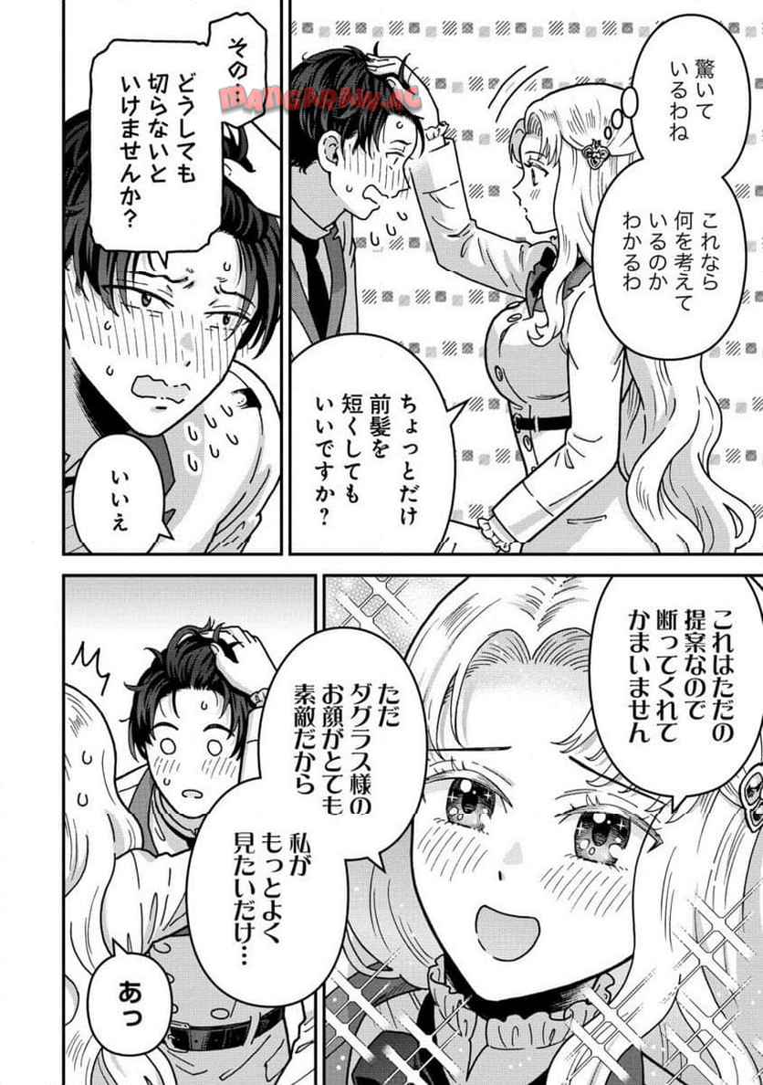 年齢制限付き乙女ゲーの悪役令嬢ですが、堅物騎士様が優秀過ぎてRイベントが一切おきない - raw - 第18.2話 - https://jppp.mangajikan.cc/jppp/06140430/xcebi1fuy4f.jpg