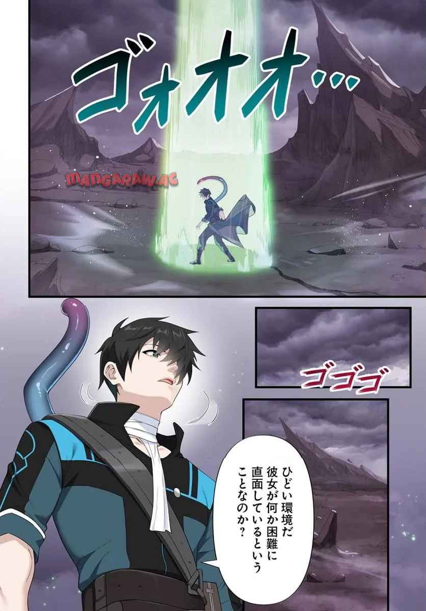 邪神監禁ハーレムで異世界征服！ 第14.2話 - Page 5