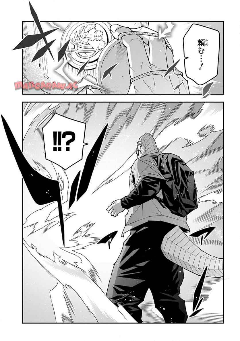 迷宮ブラックカンパニー 第59.1話 - Page 7