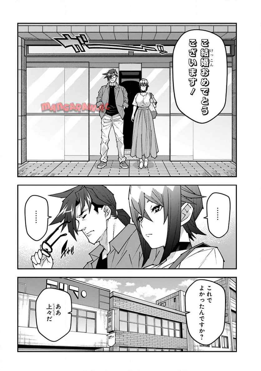迷宮ブラックカンパニー 第59.1話 - Page 20