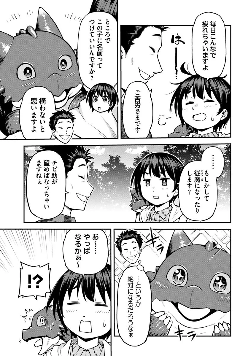山、買いました 〜異世界暮らしも悪くない〜 - raw - 第12.1話 - https://jppp.mangajikan.cc/jppp/06141524/3gqwp5h2wec.webp