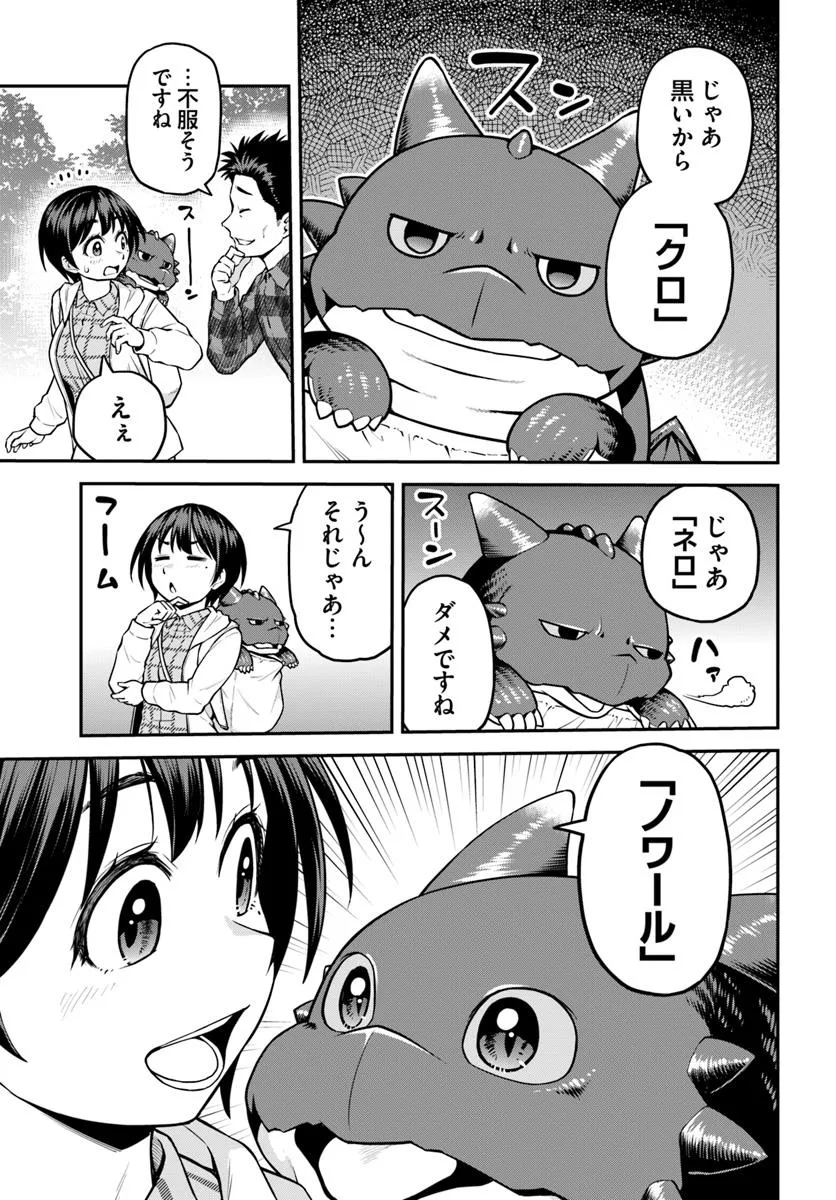 山、買いました 〜異世界暮らしも悪くない〜 - raw - 第12.1話 - https://jppp.mangajikan.cc/jppp/06141524/4l3ocpko15n.webp