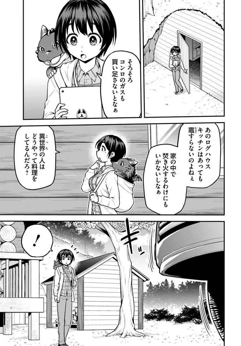 山、買いました 〜異世界暮らしも悪くない〜 - raw - 第12.1話 - https://jppp.mangajikan.cc/jppp/06141524/gddxevvdt1z.webp