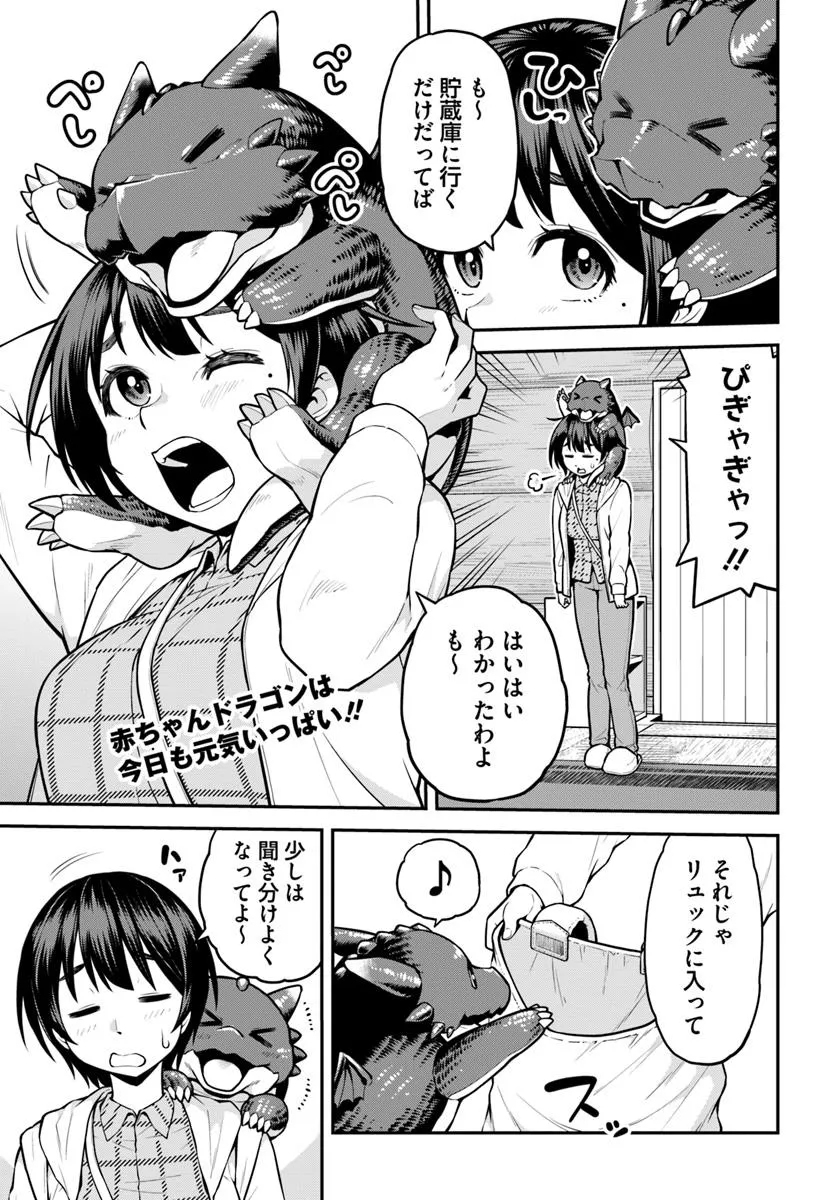 山、買いました 〜異世界暮らしも悪くない〜 - raw - 第12.1話 - https://jppp.mangajikan.cc/jppp/06141524/nydi2auh13h.webp