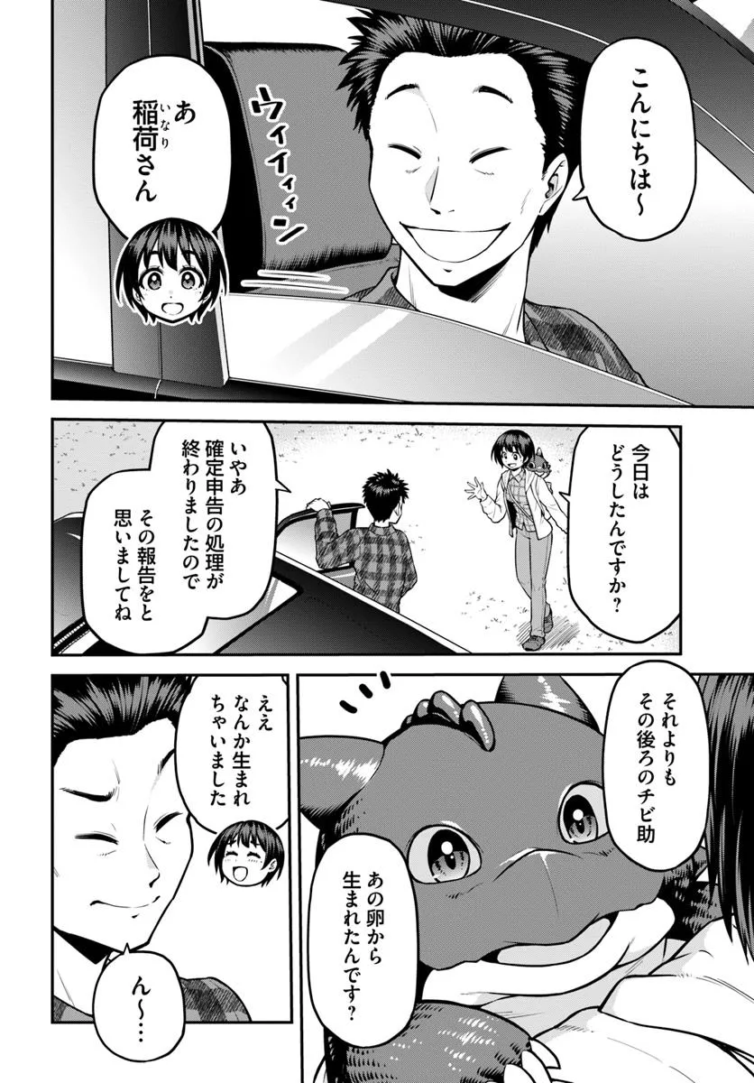 山、買いました 〜異世界暮らしも悪くない〜 - raw - 第12.1話 - https://jppp.mangajikan.cc/jppp/06141524/otictulep5g.webp