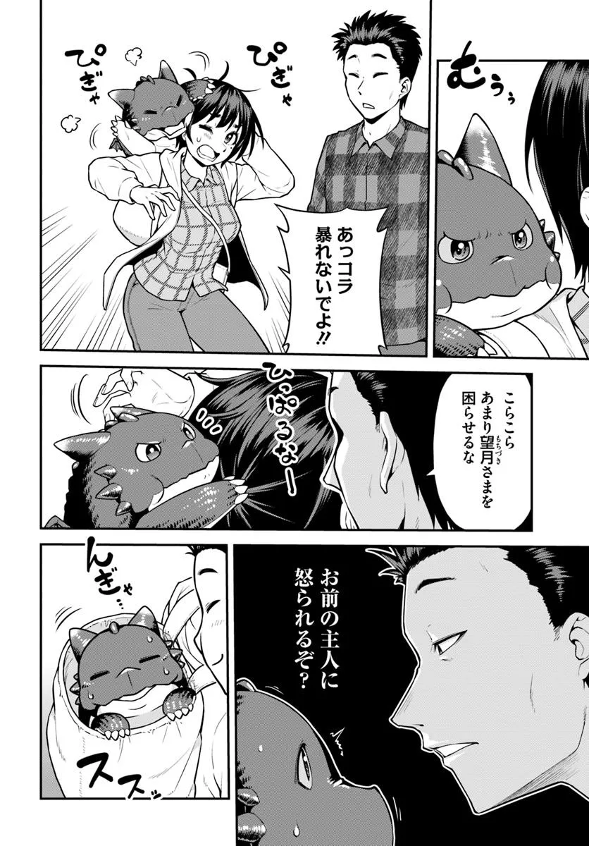 山、買いました 〜異世界暮らしも悪くない〜 - raw - 第12.1話 - https://jppp.mangajikan.cc/jppp/06141524/t5flxb4e1mq.webp