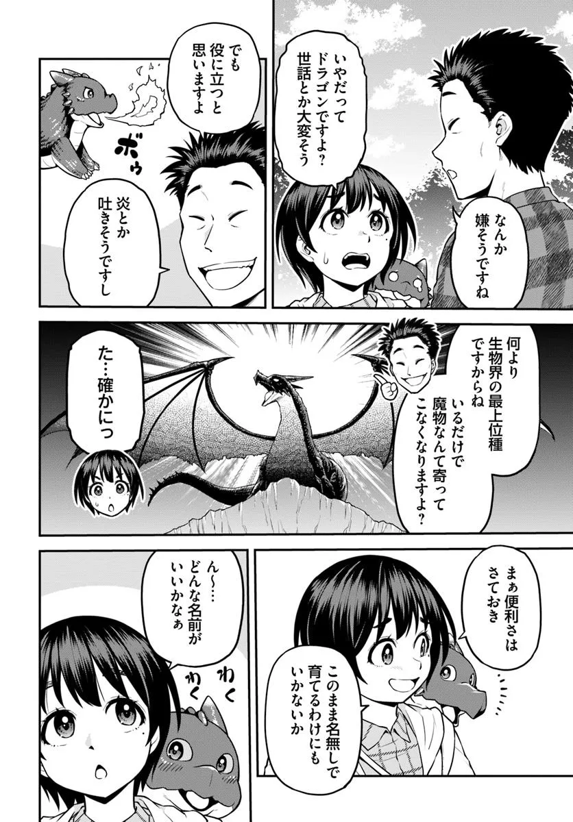 山、買いました 〜異世界暮らしも悪くない〜 - raw - 第12.1話 - https://jppp.mangajikan.cc/jppp/06141524/to4ejwngbmn.webp