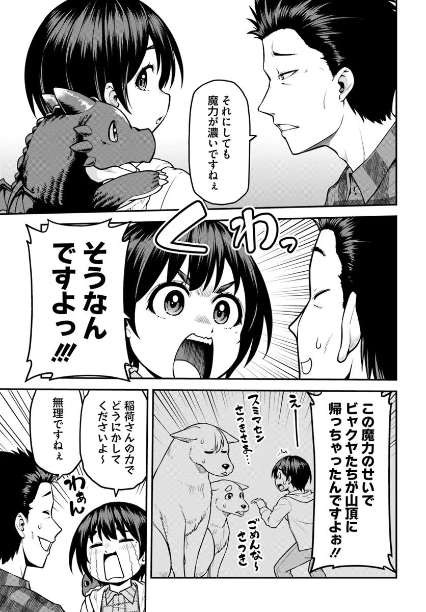 山、買いました 〜異世界暮らしも悪くない〜 - raw - 第12.1話 - https://jppp.mangajikan.cc/jppp/06141524/x3p1ums0bfb.webp