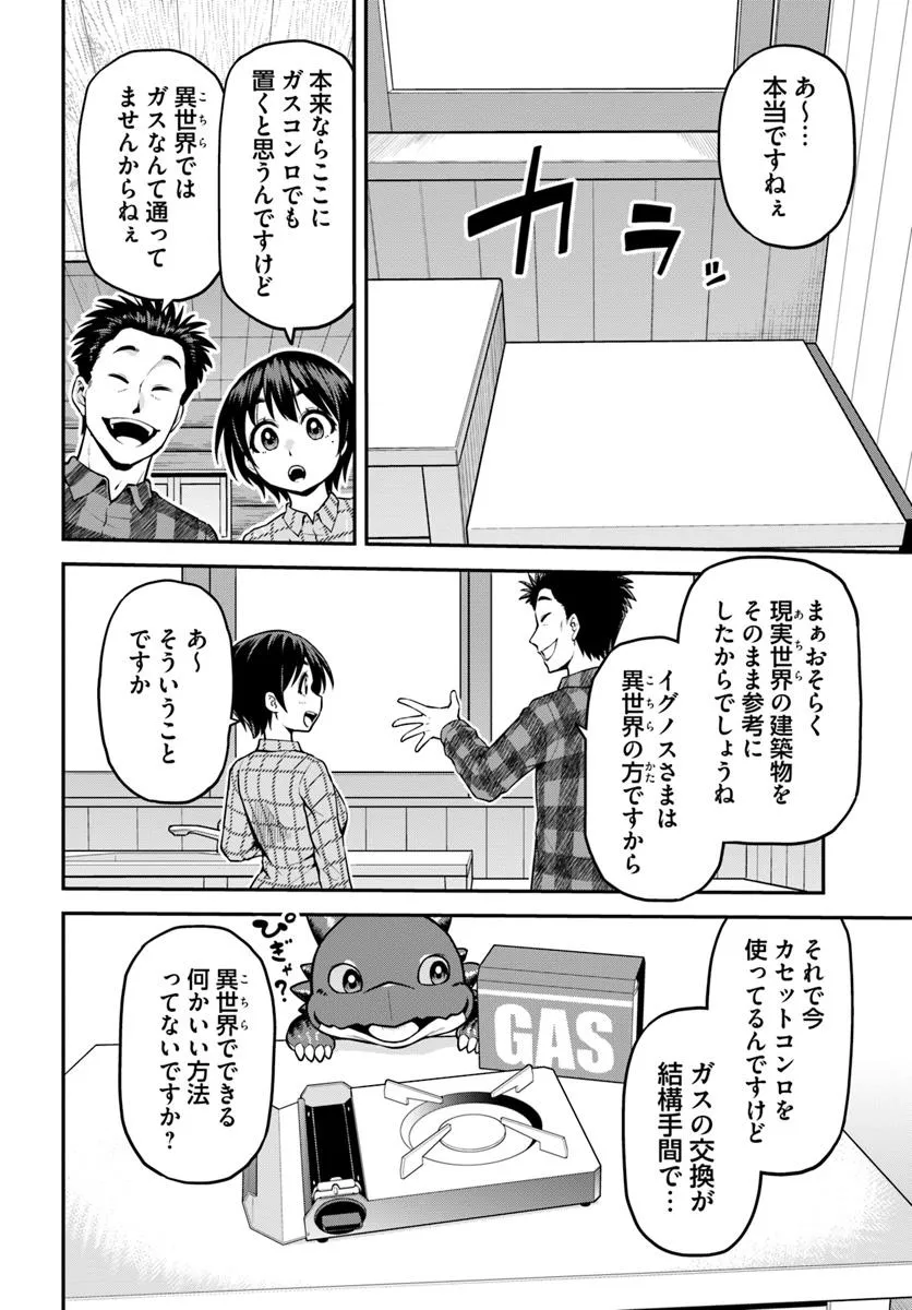 山、買いました 〜異世界暮らしも悪くない〜 - raw - 第12.1話 - https://jppp.mangajikan.cc/jppp/06141524/zetz5cu0hsb.webp