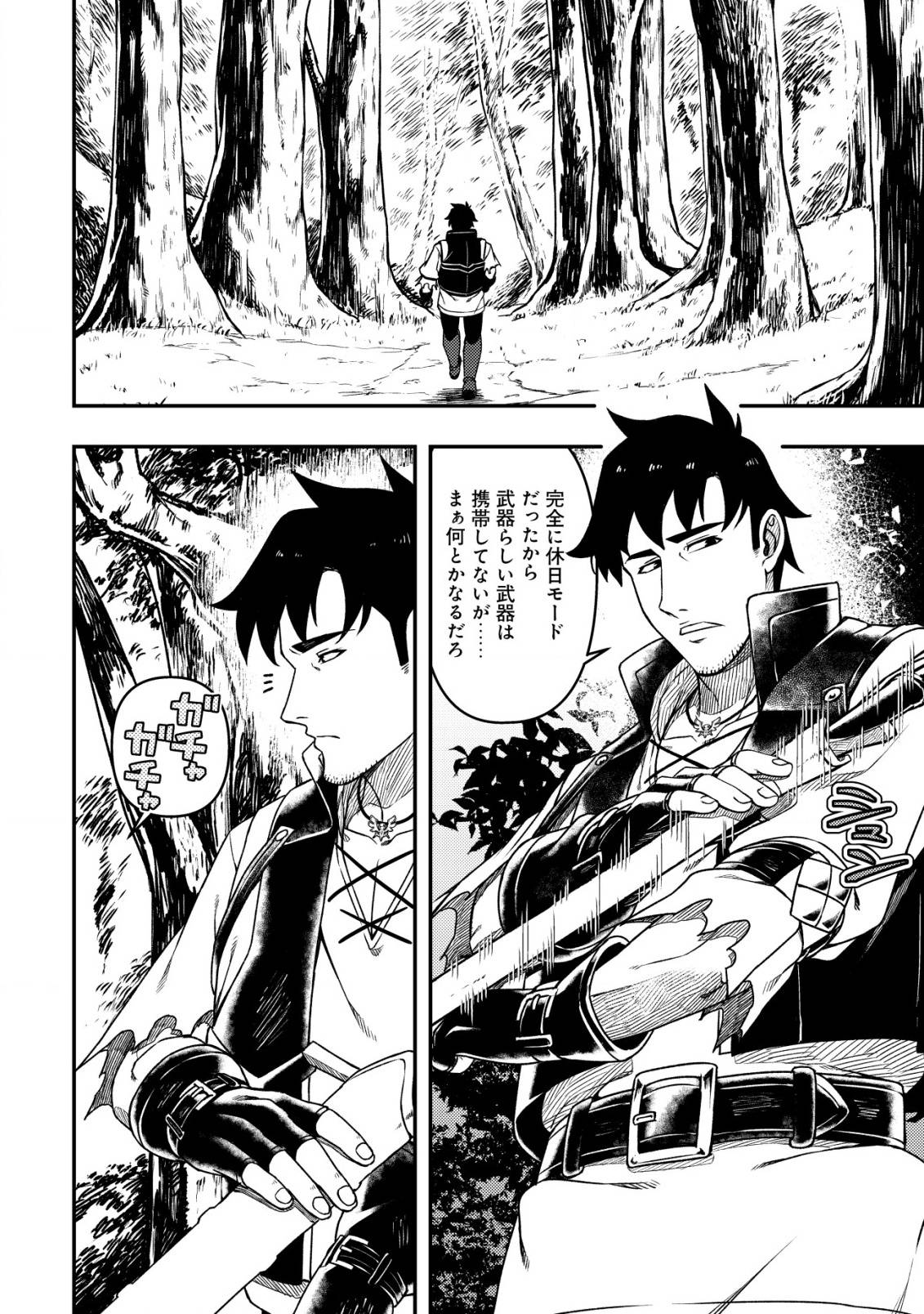 魔剣技師バッカス～神剣を目指す転生者は、喰って呑んで造って過ごす～ - raw - 第14話 - https://jppp.mangajikan.cc/jppp/06141534/p3x2fnfaboj.jpg