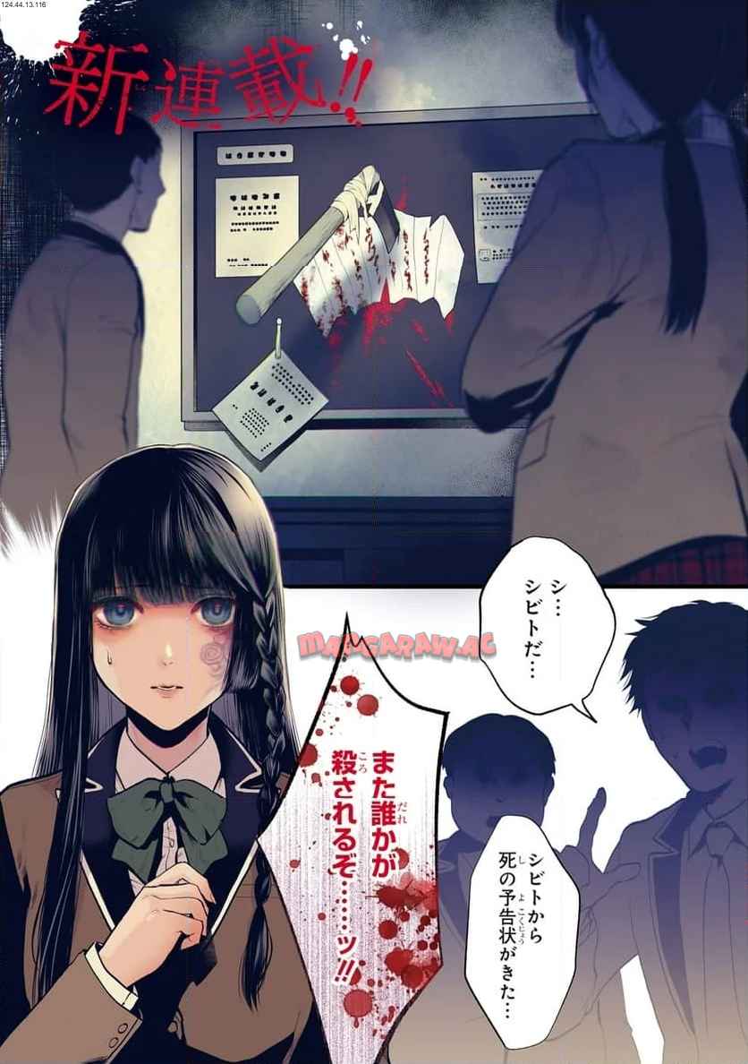 死噛 - raw - 第1話 - https://jppp.mangajikan.cc/jppp/06141535/24yfphnlonx.jpg