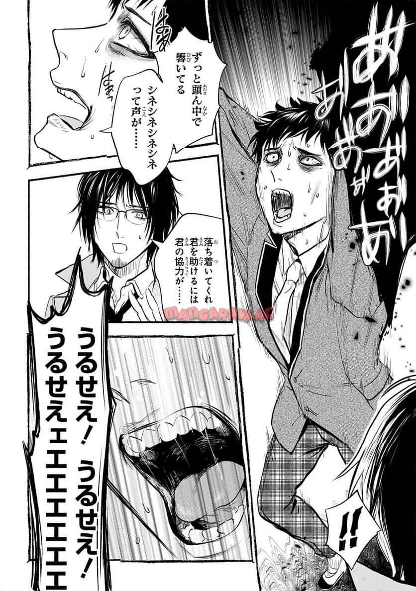 死噛 - raw - 第1話 - https://jppp.mangajikan.cc/jppp/06141535/3gmhqwzrc3g.jpg