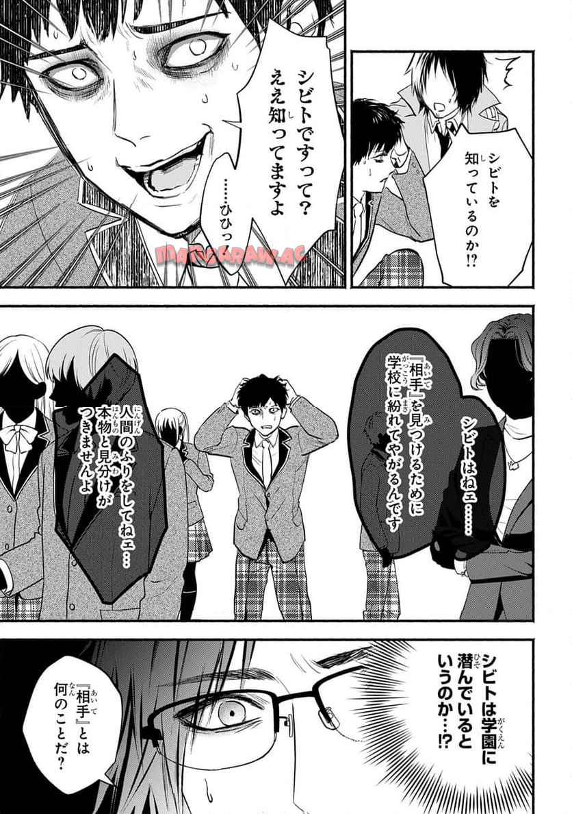死噛 - raw - 第1話 - https://jppp.mangajikan.cc/jppp/06141535/agqwoihdnqv.jpg
