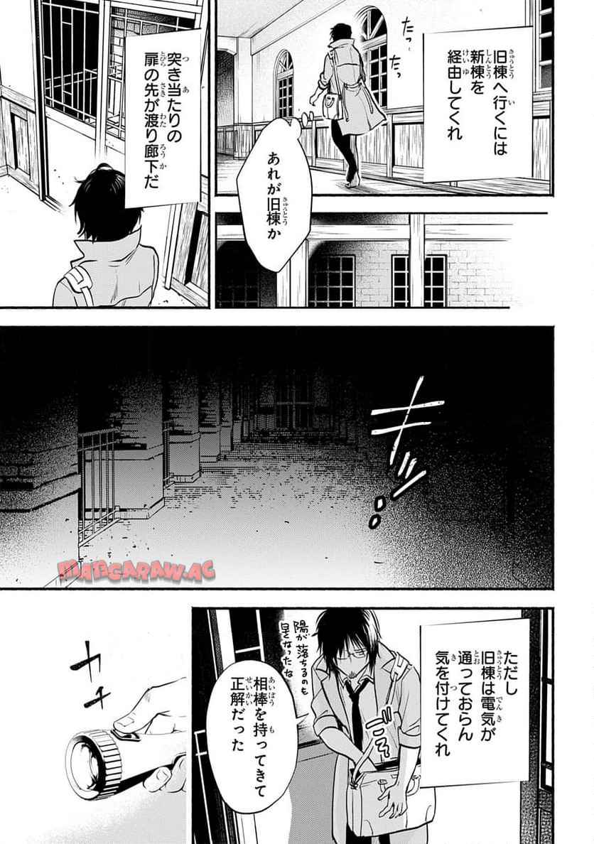 死噛 - raw - 第1話 - https://jppp.mangajikan.cc/jppp/06141535/apr4r52agrw.jpg