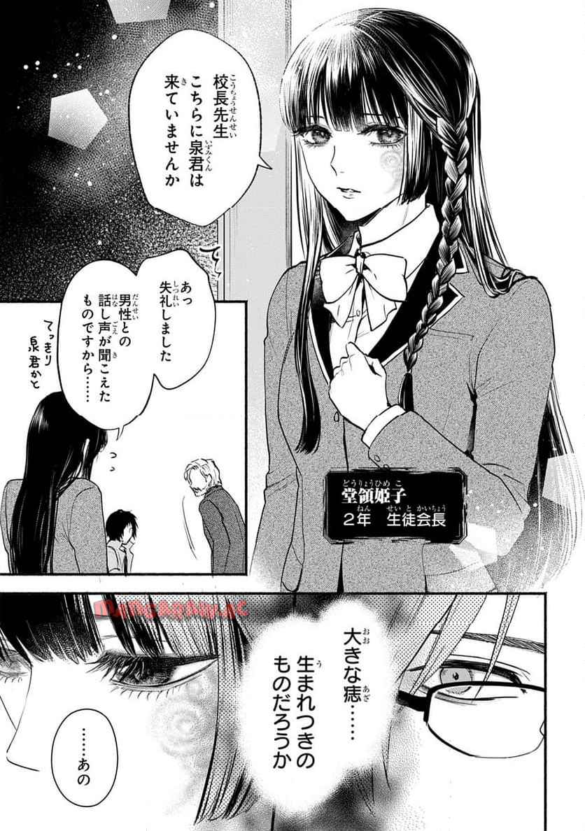 死噛 - raw - 第1話 - https://jppp.mangajikan.cc/jppp/06141535/ipfvcme0xvc.jpg