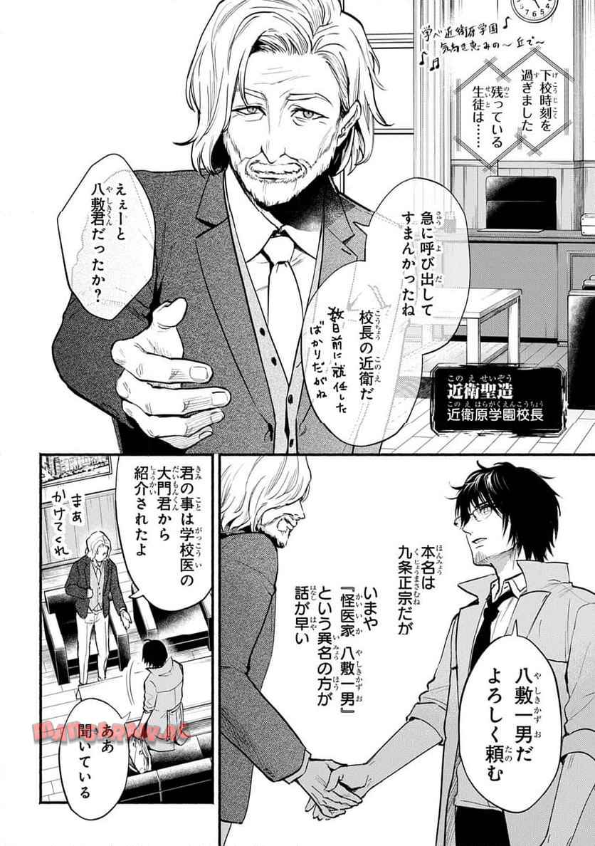 死噛 - raw - 第1話 - https://jppp.mangajikan.cc/jppp/06141535/j5mljxkdehg.jpg