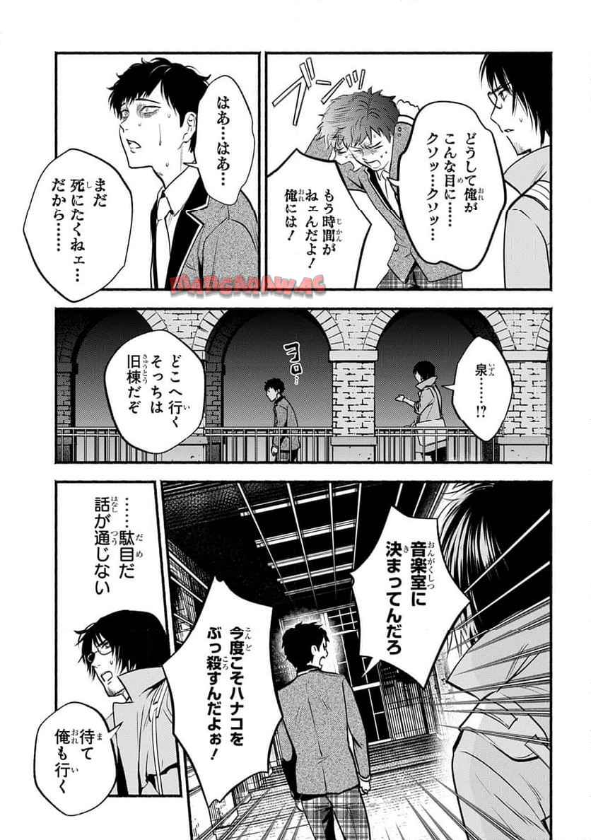 死噛 - raw - 第1話 - https://jppp.mangajikan.cc/jppp/06141535/kvxl5belpyo.jpg