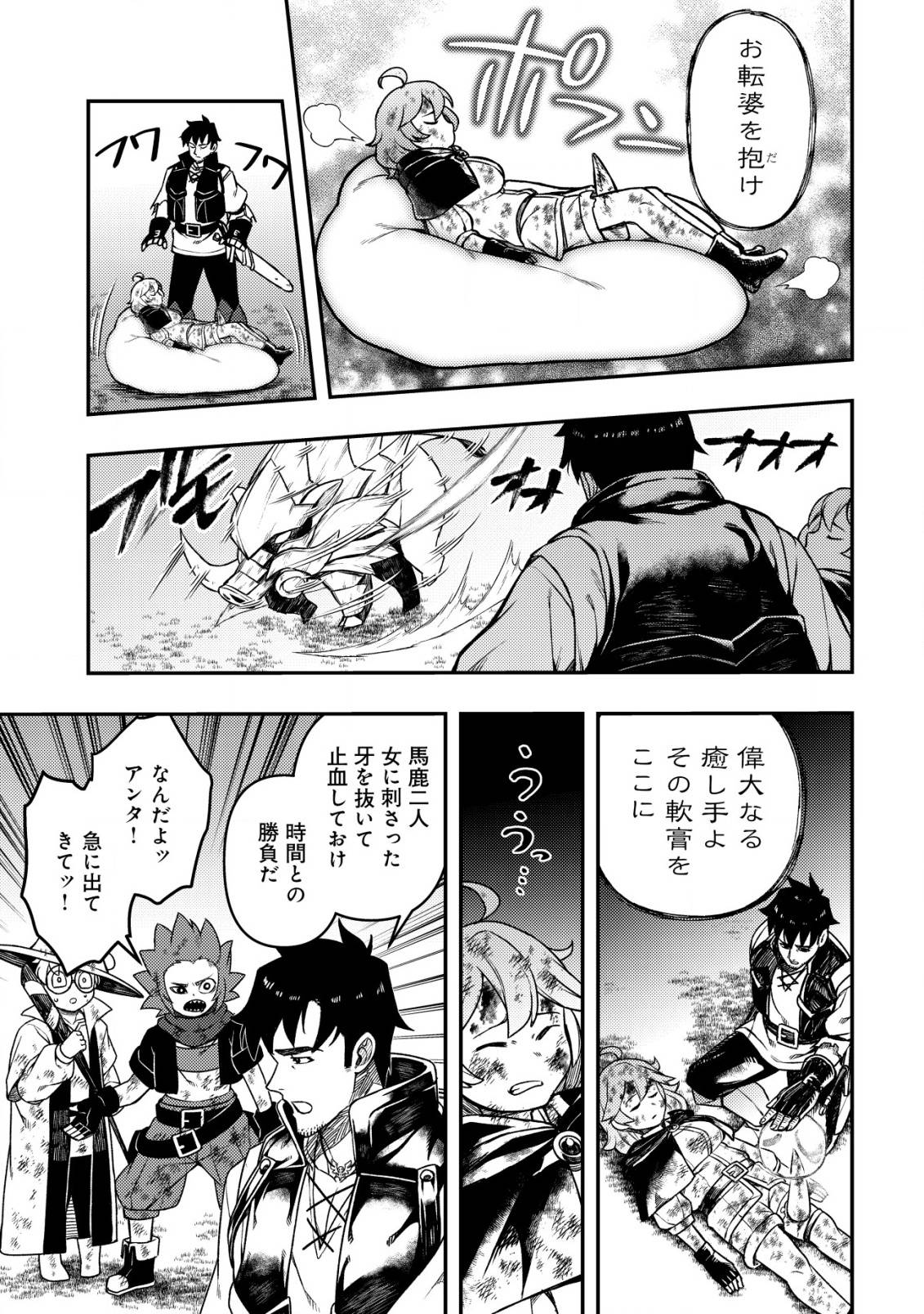 魔剣技師バッカス～神剣を目指す転生者は、喰って呑んで造って過ごす～ - raw - 第14話 - https://jppp.mangajikan.cc/jppp/06141535/oy0deltgmax.jpg