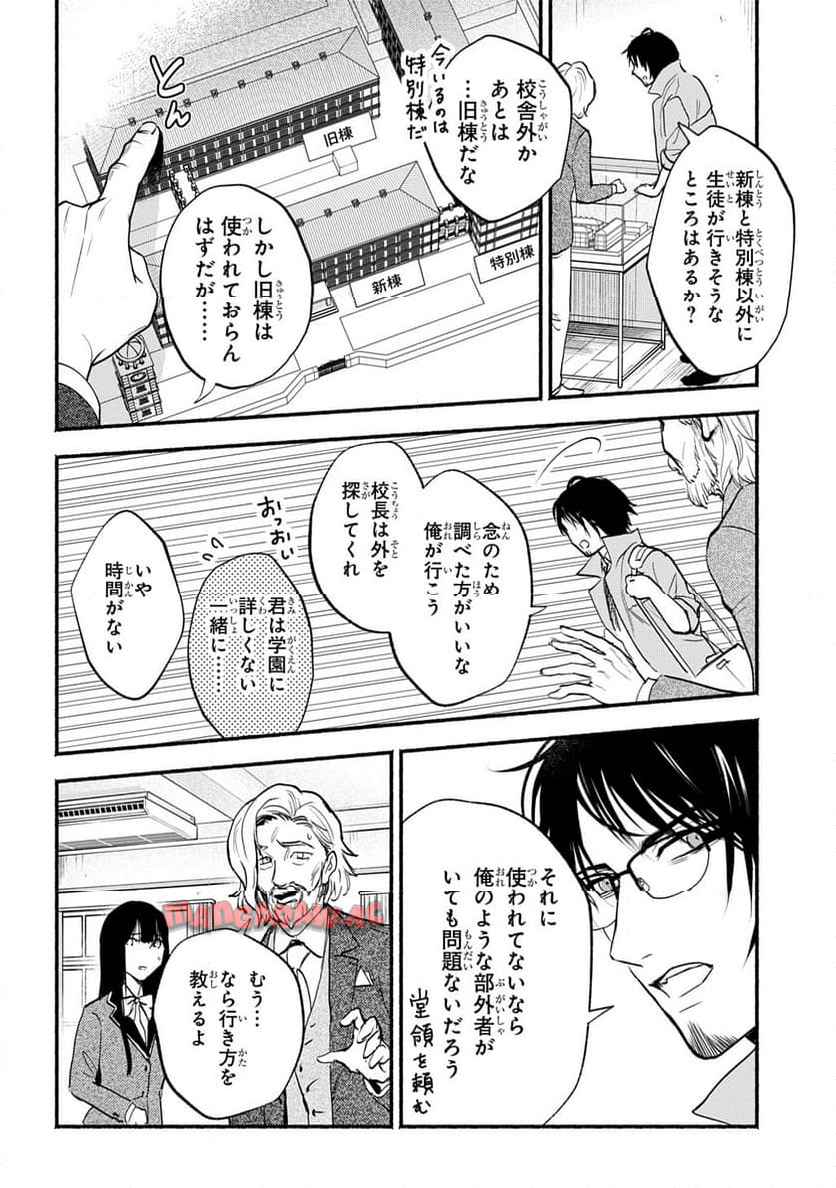 死噛 - raw - 第1話 - https://jppp.mangajikan.cc/jppp/06141535/tcrpwf5hnad.jpg
