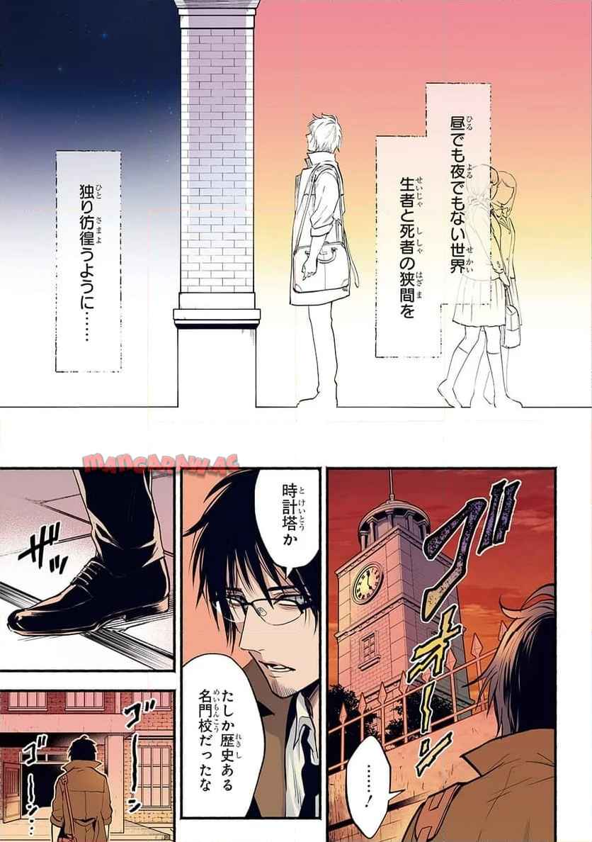 死噛 - raw - 第1話 - https://jppp.mangajikan.cc/jppp/06141535/tmszuufmrbp.jpg