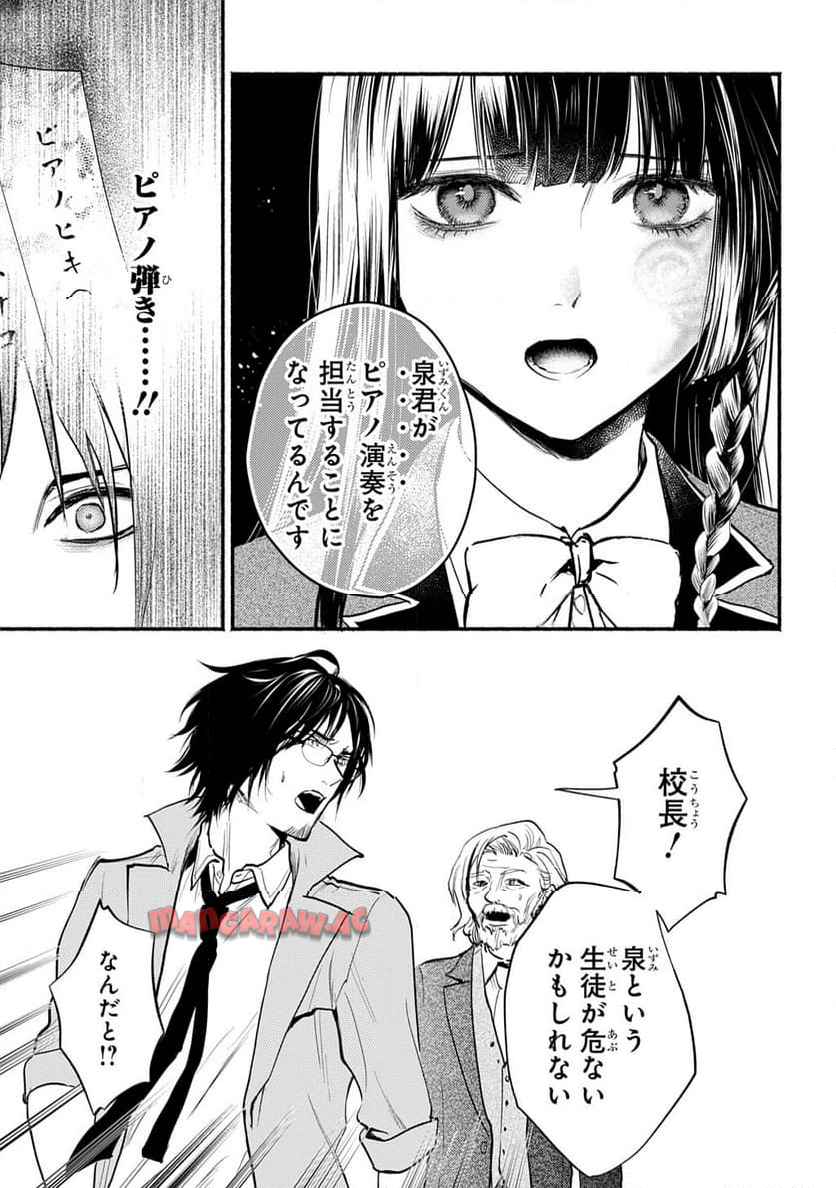 死噛 - raw - 第1話 - https://jppp.mangajikan.cc/jppp/06141535/tye5h2khqvf.jpg