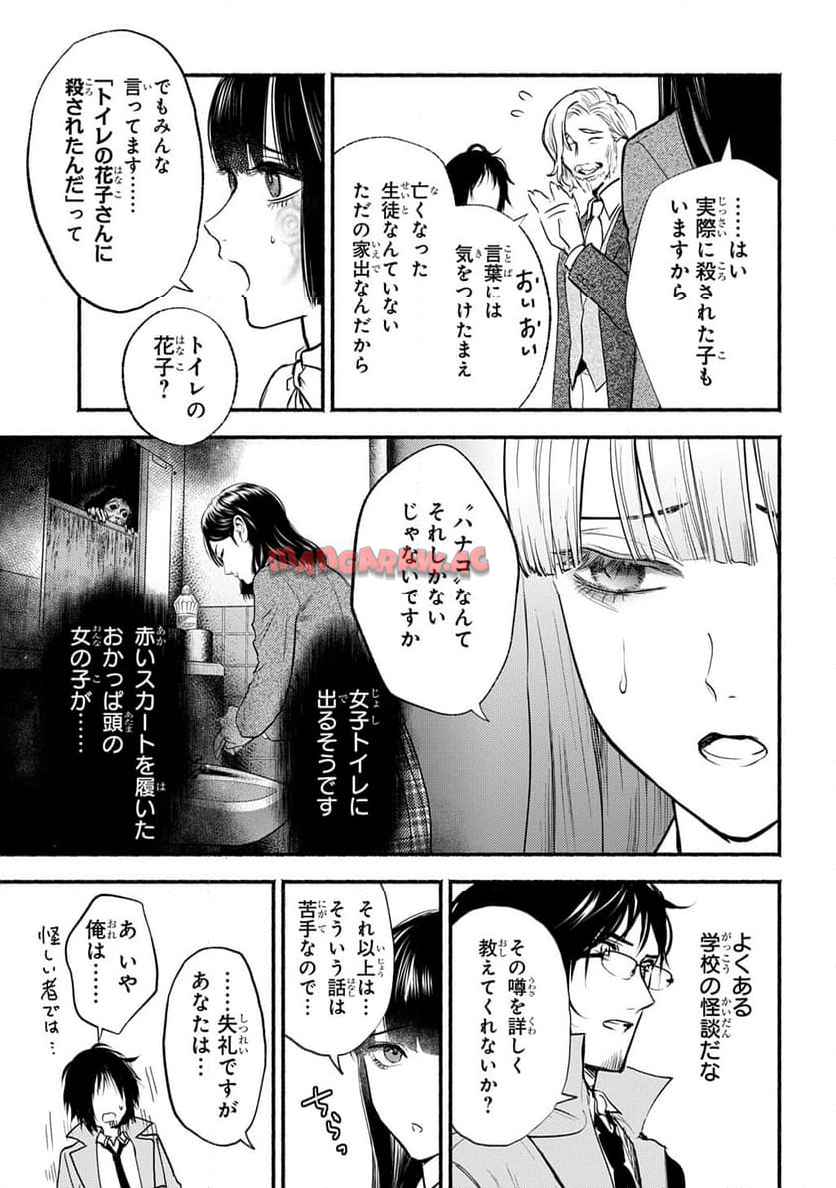 死噛 - raw - 第1話 - https://jppp.mangajikan.cc/jppp/06141535/uelbqn40nvi.jpg