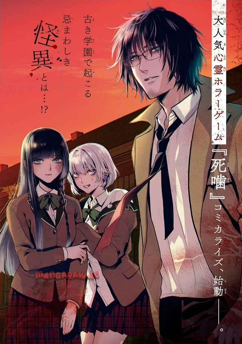 死噛 - raw - 第1話 - https://jppp.mangajikan.cc/jppp/06141535/z0sv2ixsonk.jpg